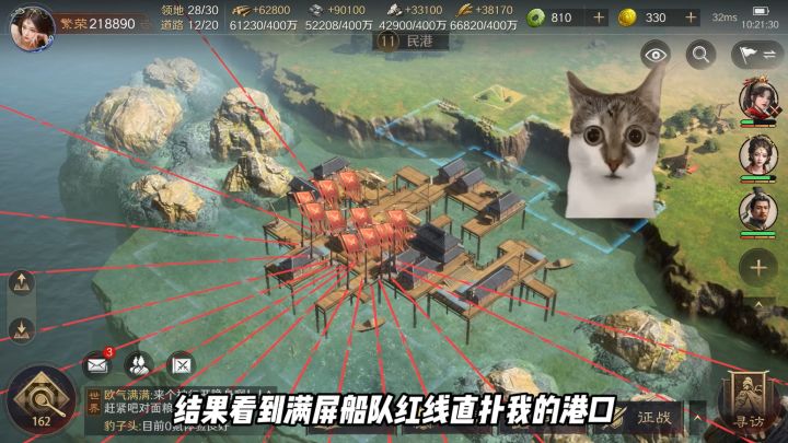 本以为靠着长江礁石天险,守水寨能高枕无忧,结果满屏红线来打我截图