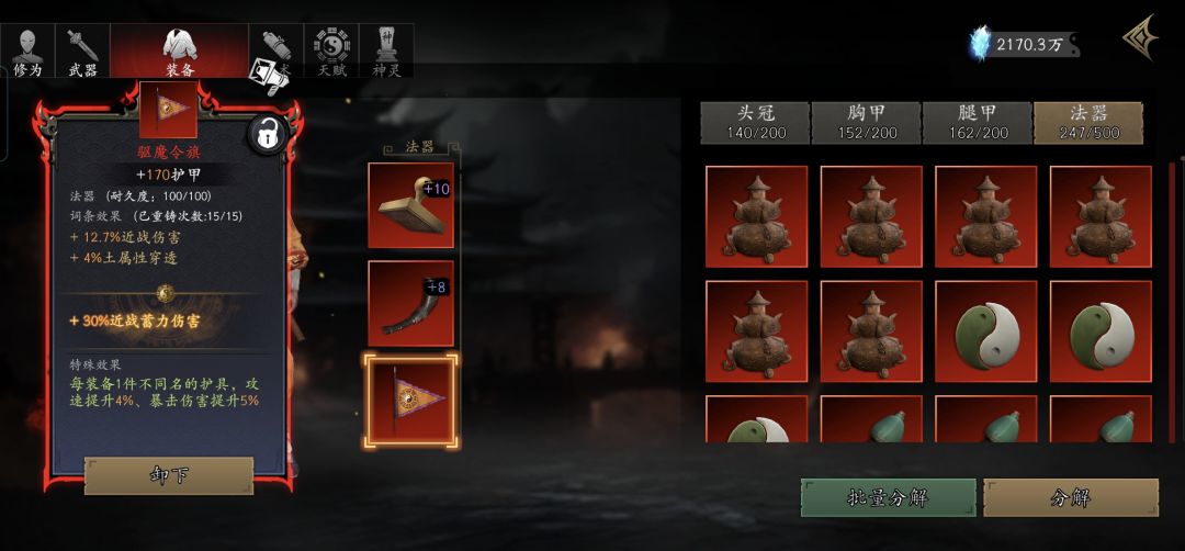 想问千机盾平a算蓄力吗?打算出驱魔令旗 2