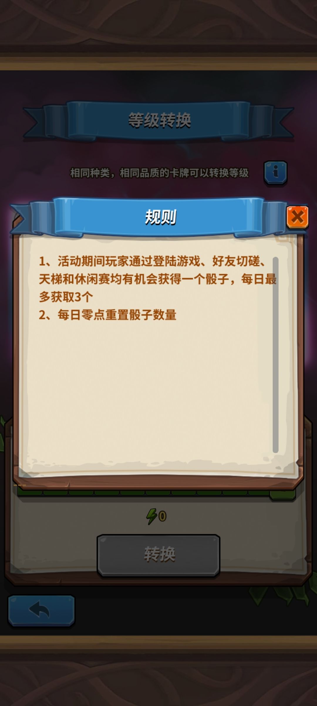 求助 | 这个规则是什么意思 2