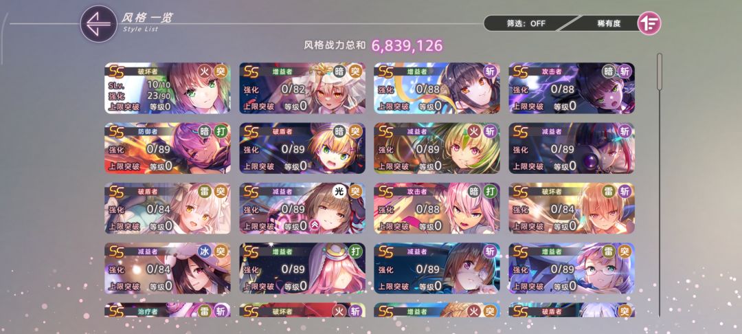 有能组的队伍吗 1