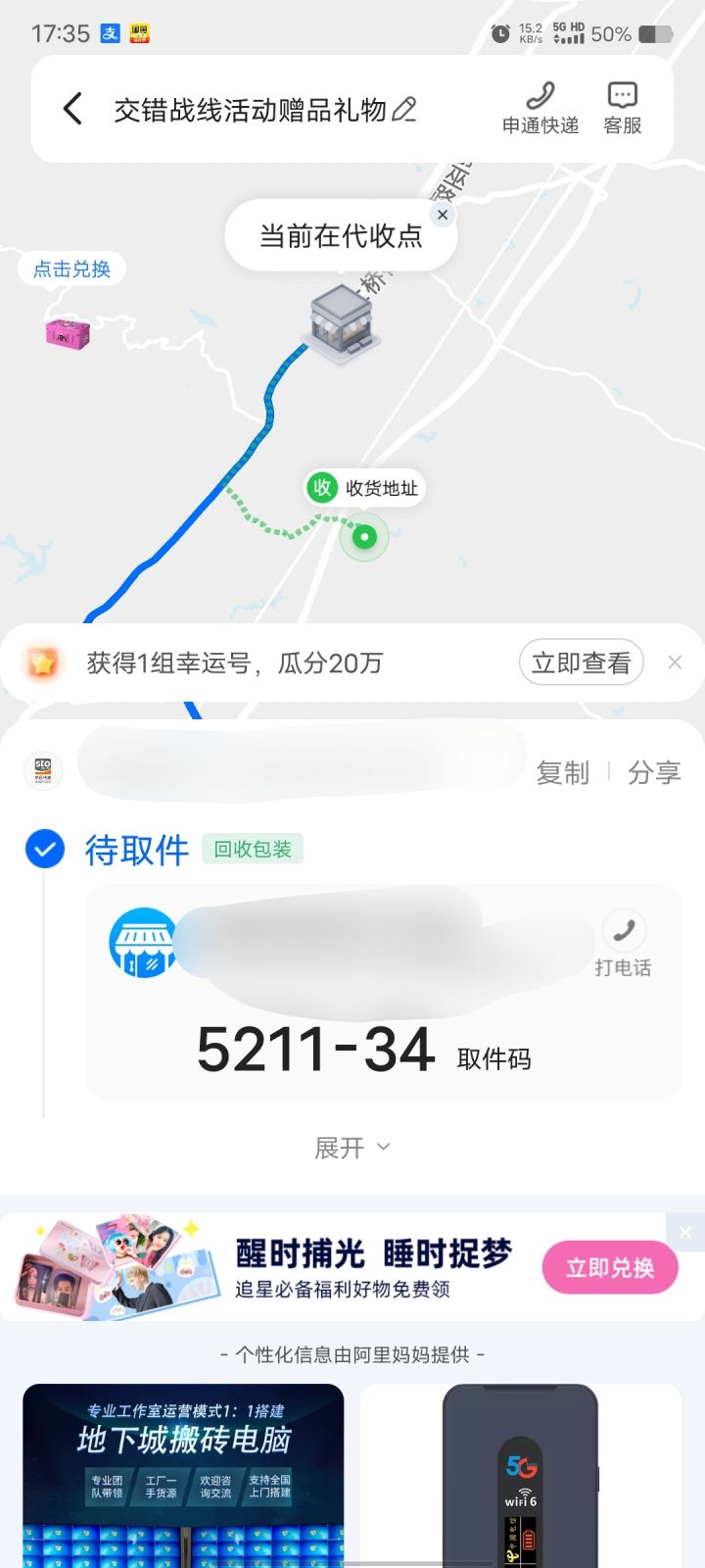 啊?你真发啊截图