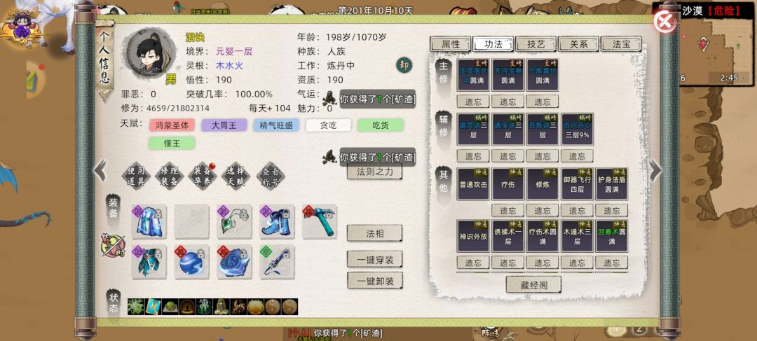 〖新手攻略/适配大众的凡人老祖单飞流〗 2