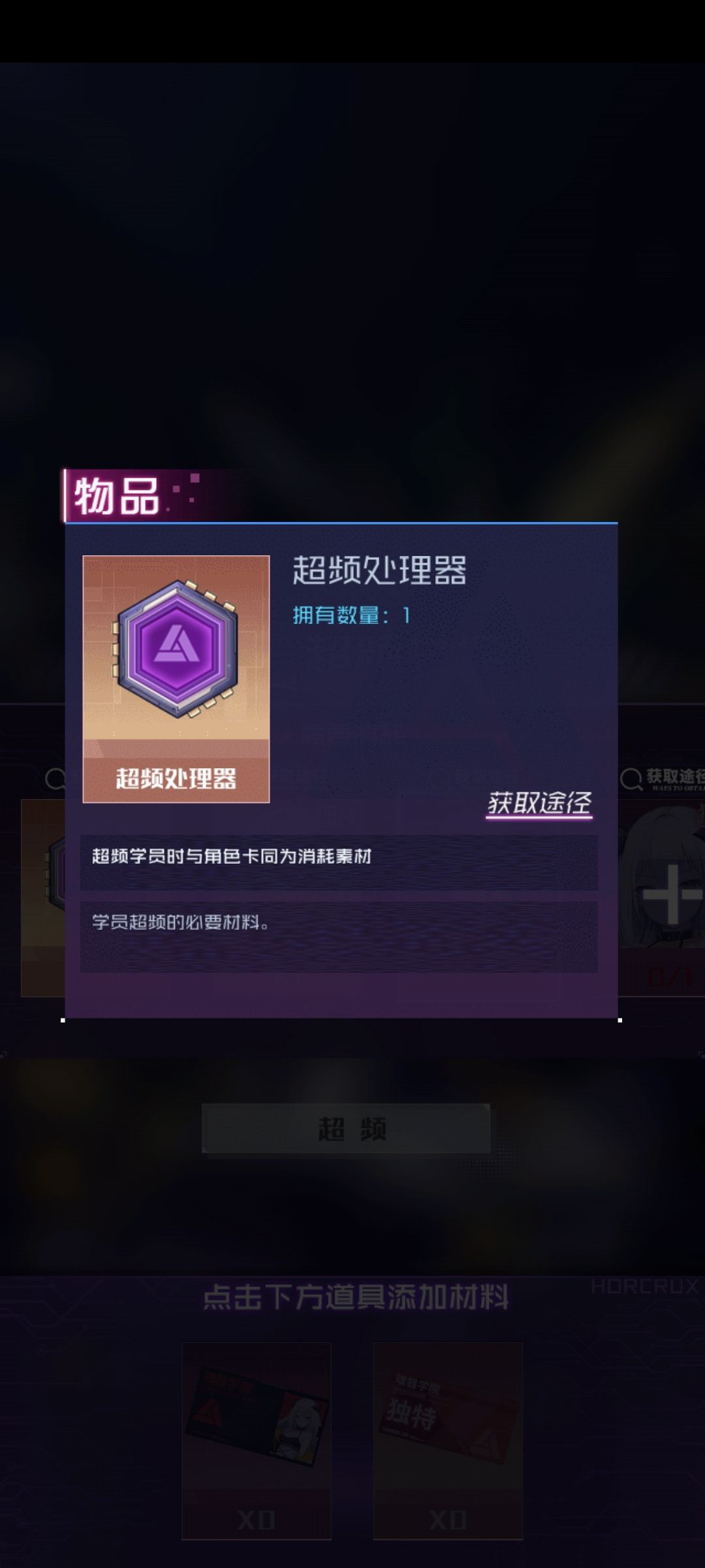 超频处理器 1