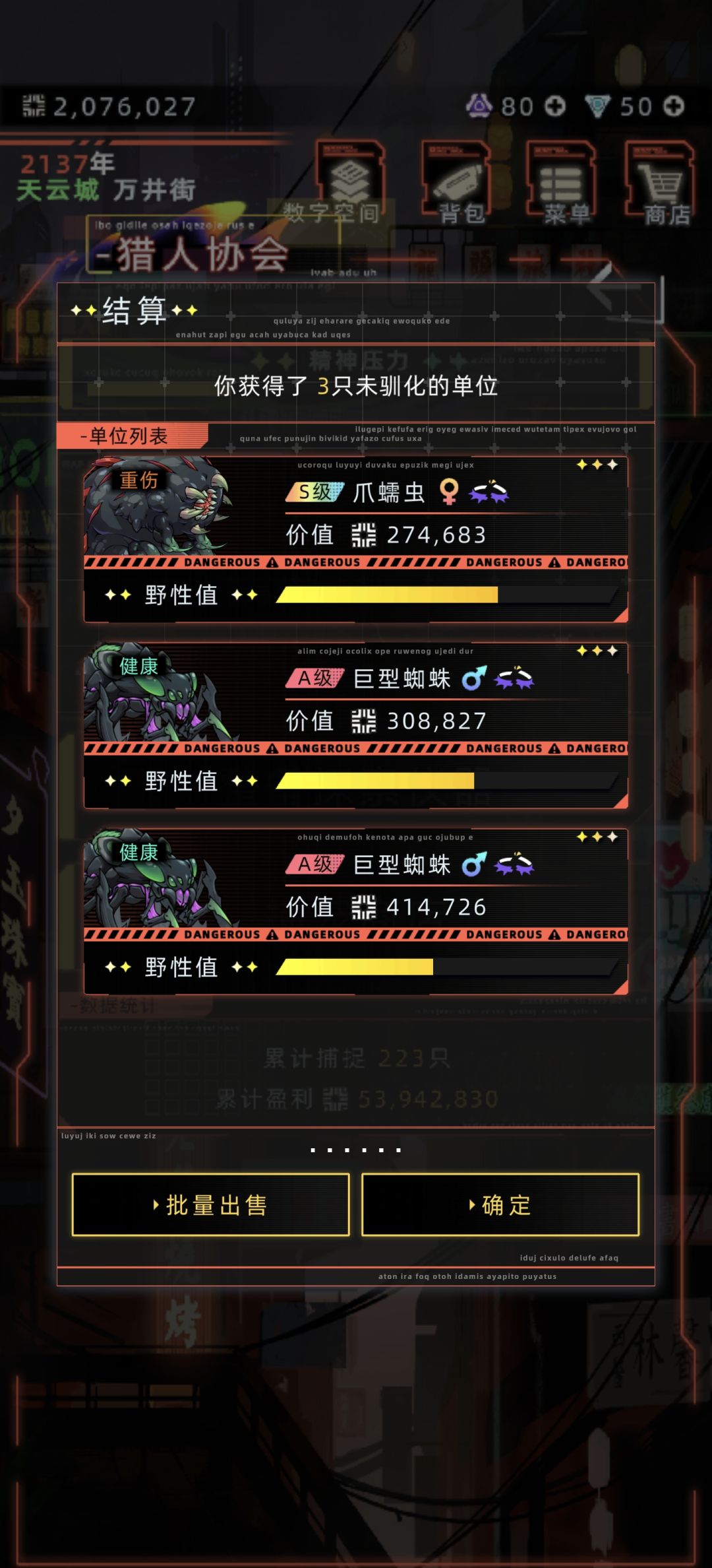 S级爪蠕虫 1