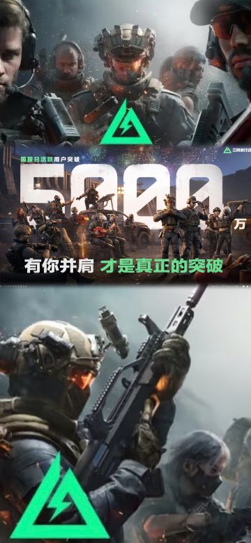 5000万DAU！《三角洲行动》国服再破纪录！