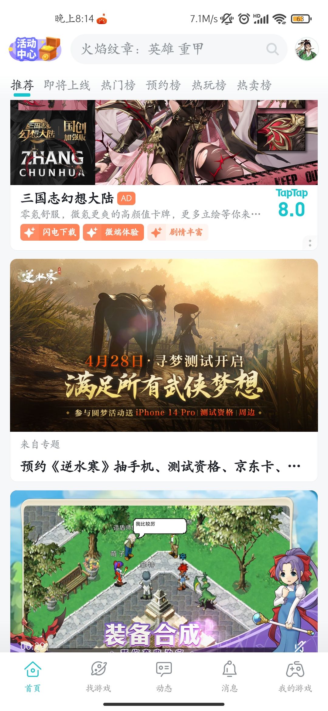 TapTap