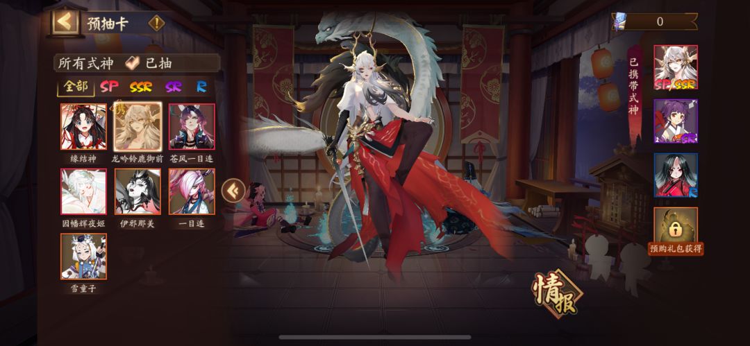 阴阳师新服 1