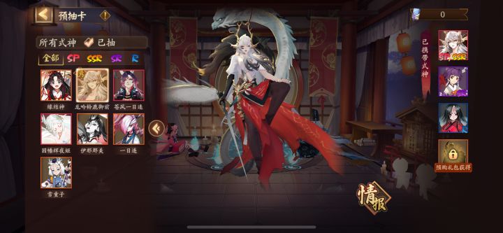 阴阳师新服截图