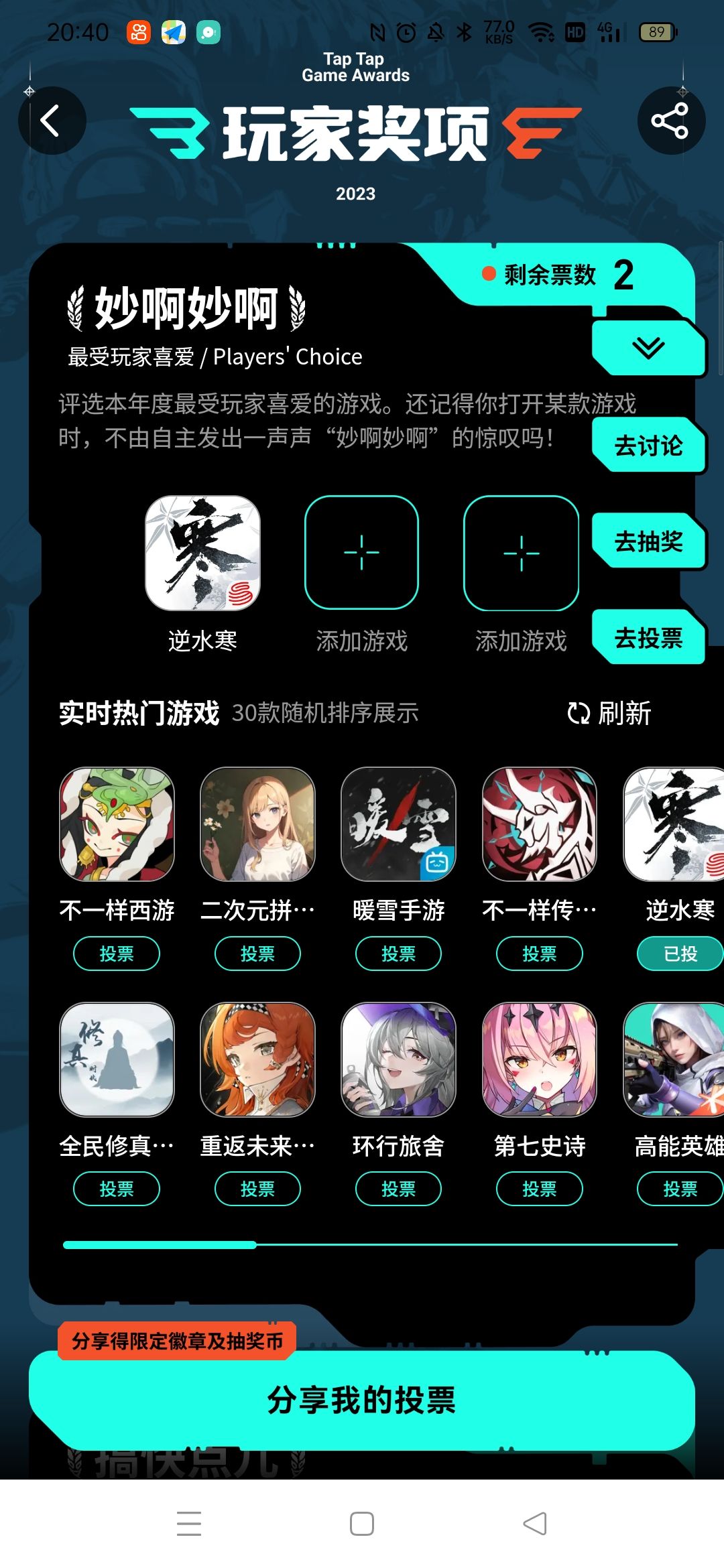 逆水寒冲鸭 1