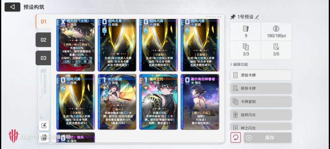 个人先这么配队了 1