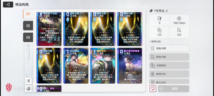 个人先这么配队了截图