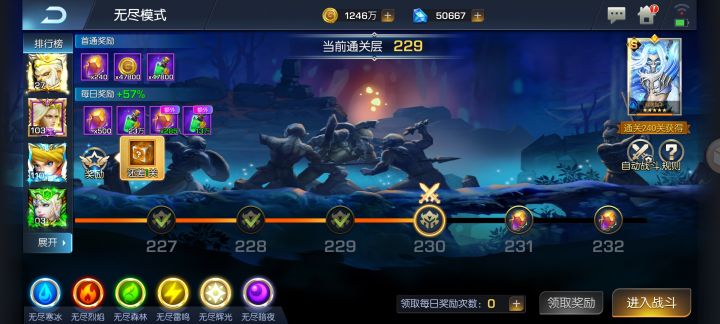 圣光3区 完美姑娘 30天229层截图