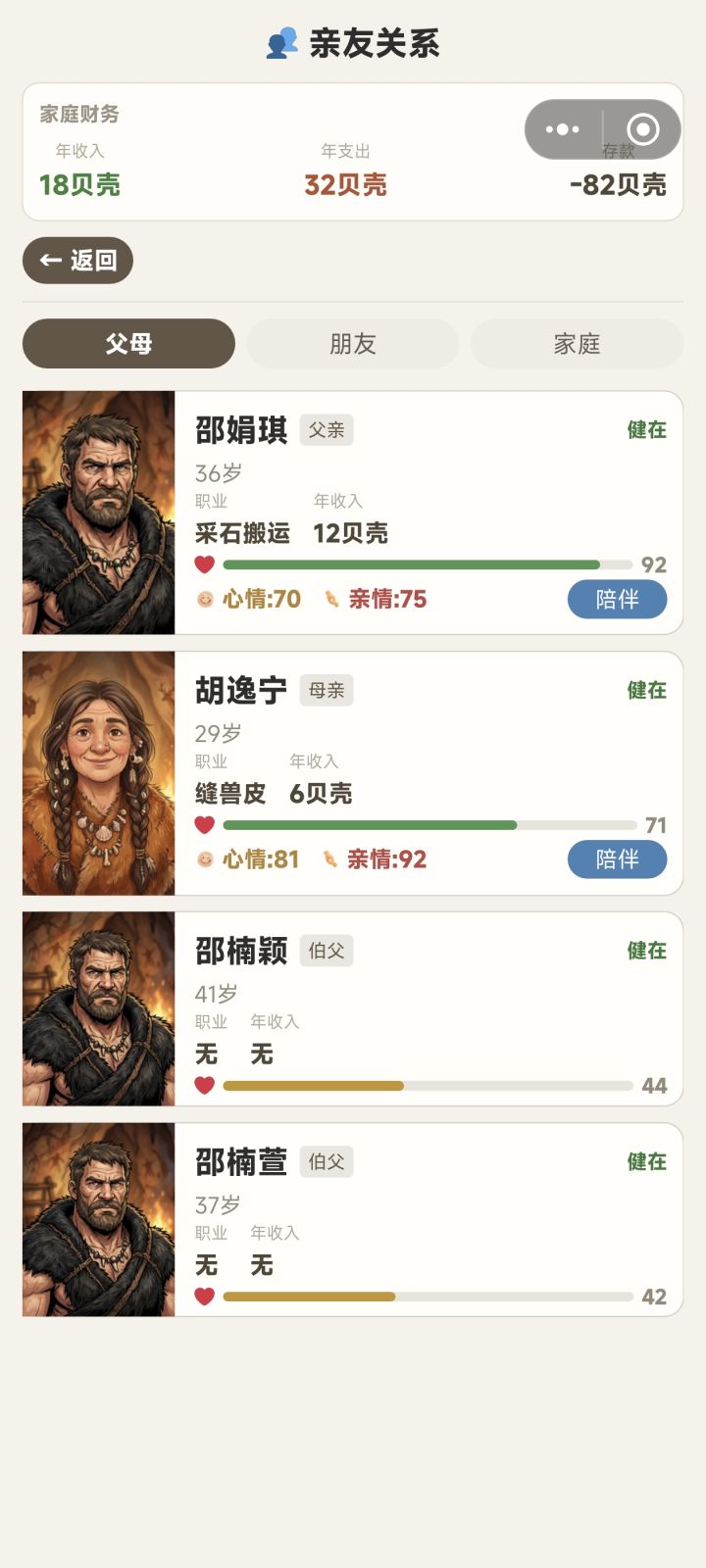这个钱的问题截图