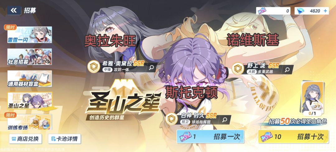 不管什么卡池只有保底到最后一发才会出 2