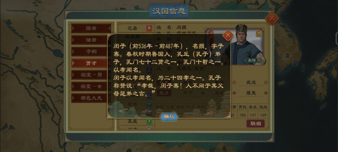 当我得到一个孔子,等于得到了七十二闲 2