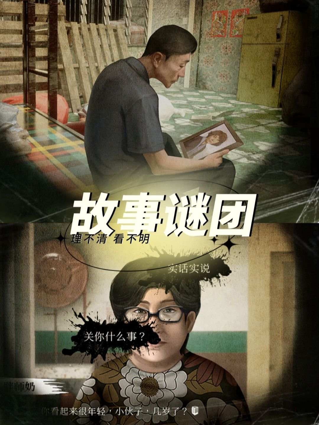 猛鬼大厦丨Steam移植❗️港式鬼故事❓ 2