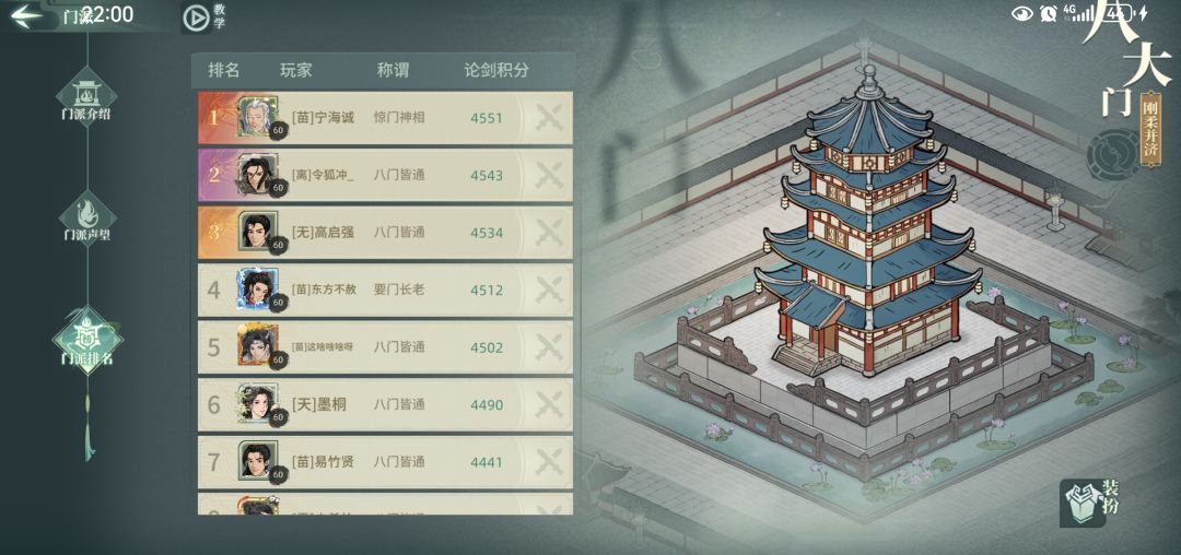 遁甲配置分享 2