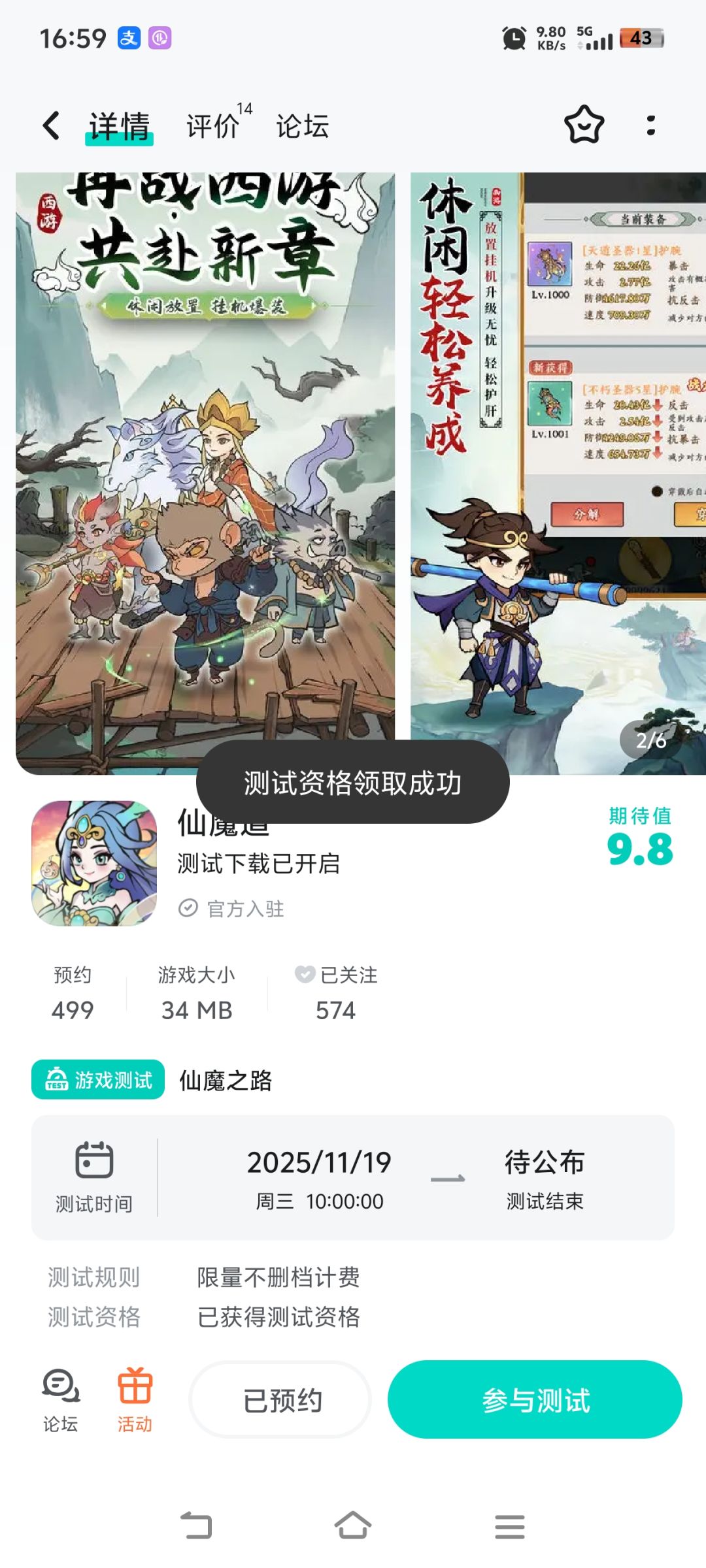 祝一飞冲天中中中!已预约关注! 1