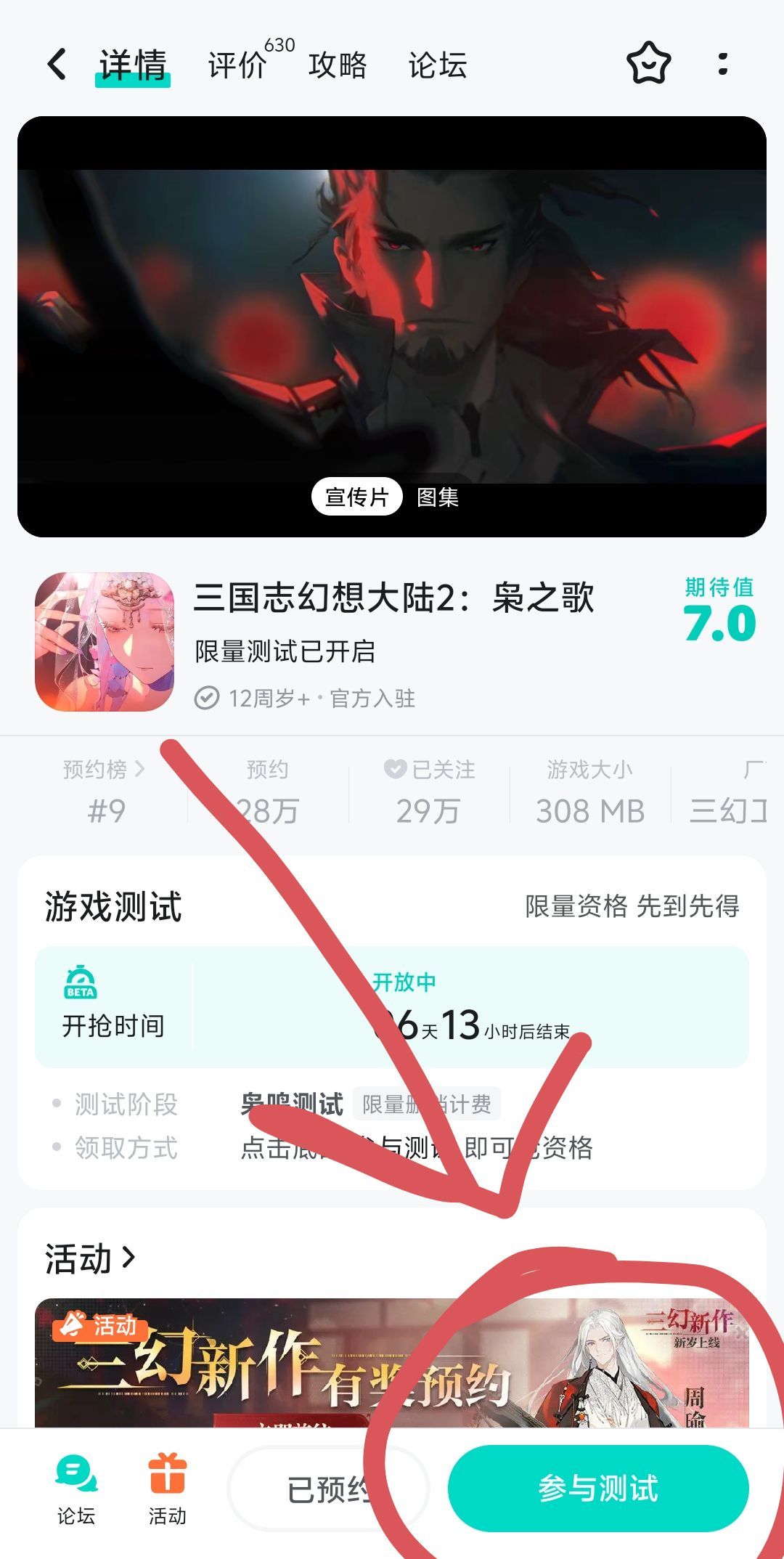 三幻2测试开启,速来抢资格‼️ 1