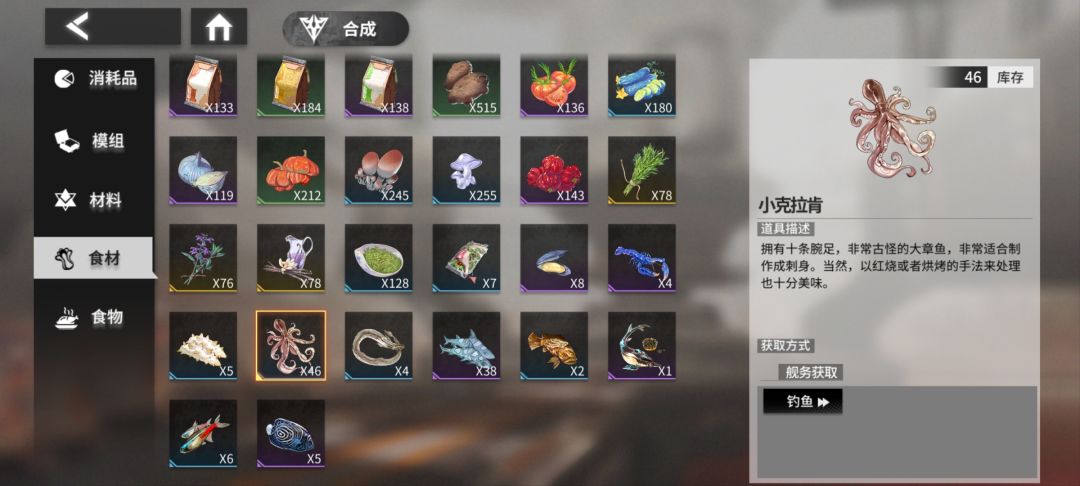 开服玩家不会就我还没集齐所有🐟吧? 3