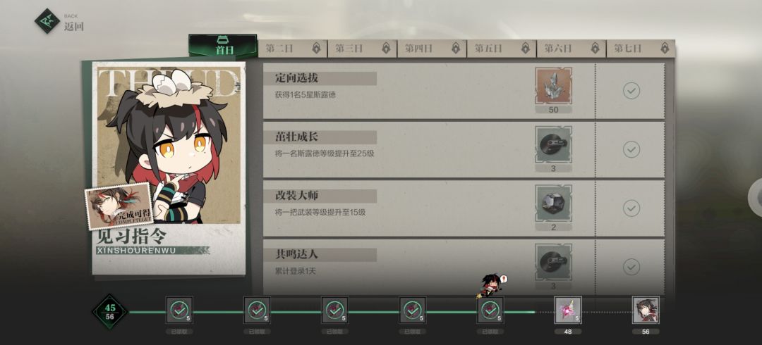 7日活动BUG 1