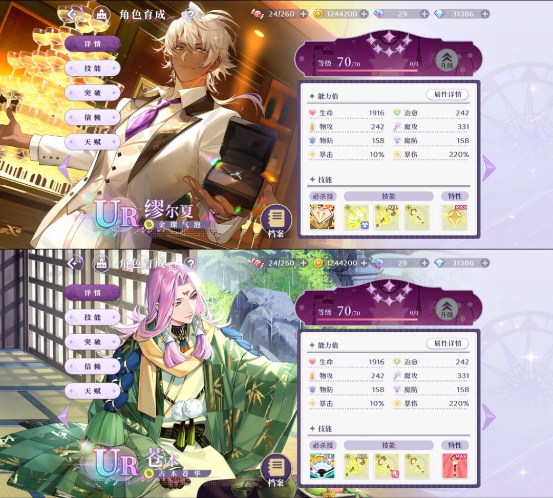 【梦乐园丨攻略】幻影废墟角色推荐-光 3