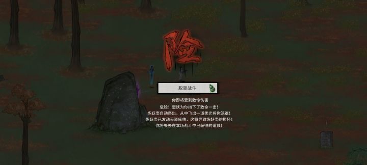 道侣切磋输了直接死亡?截图