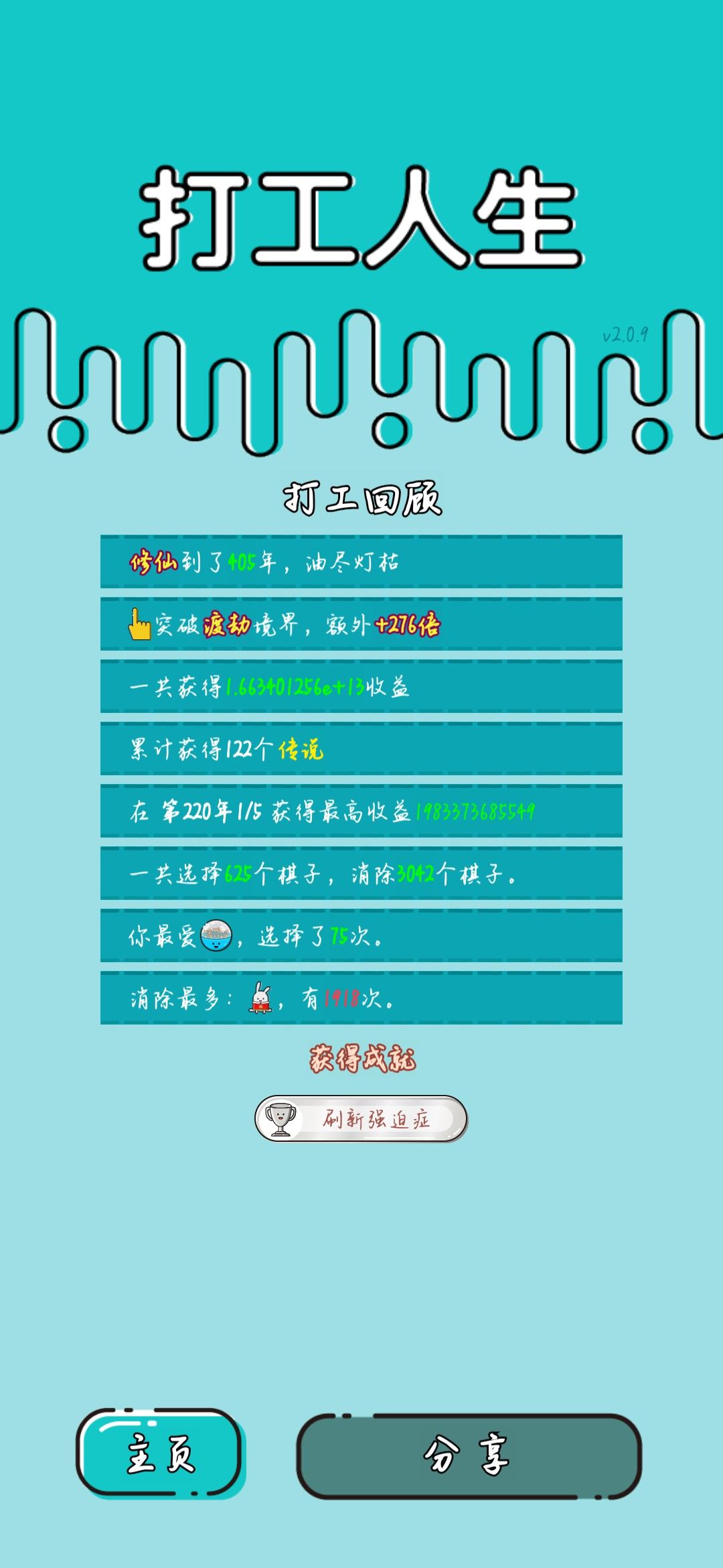 真的架不住一直渡劫失败~救命了~钱多也没用 2