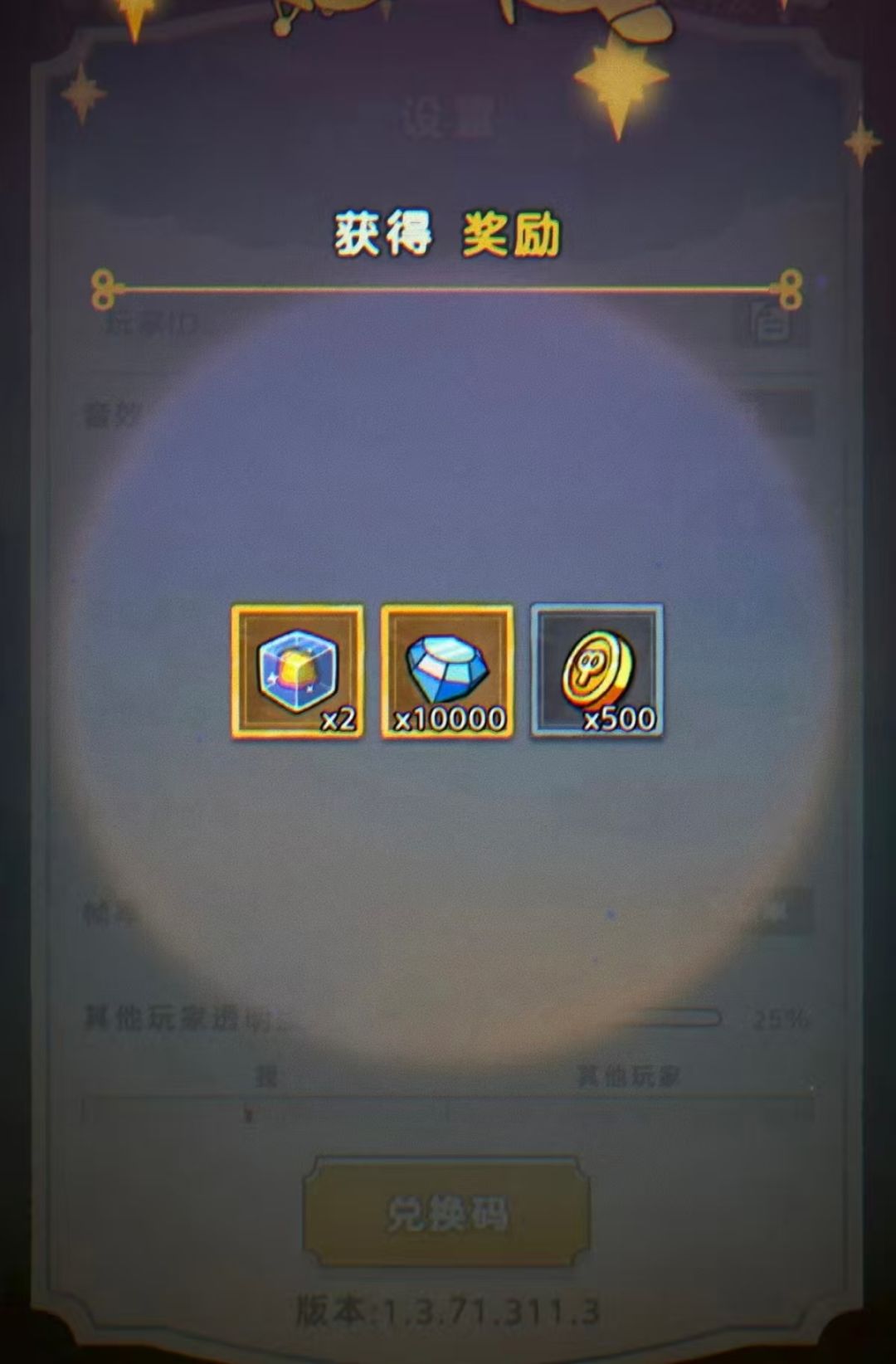 发条总动员 兑换码礼包福利来白嫖了 2