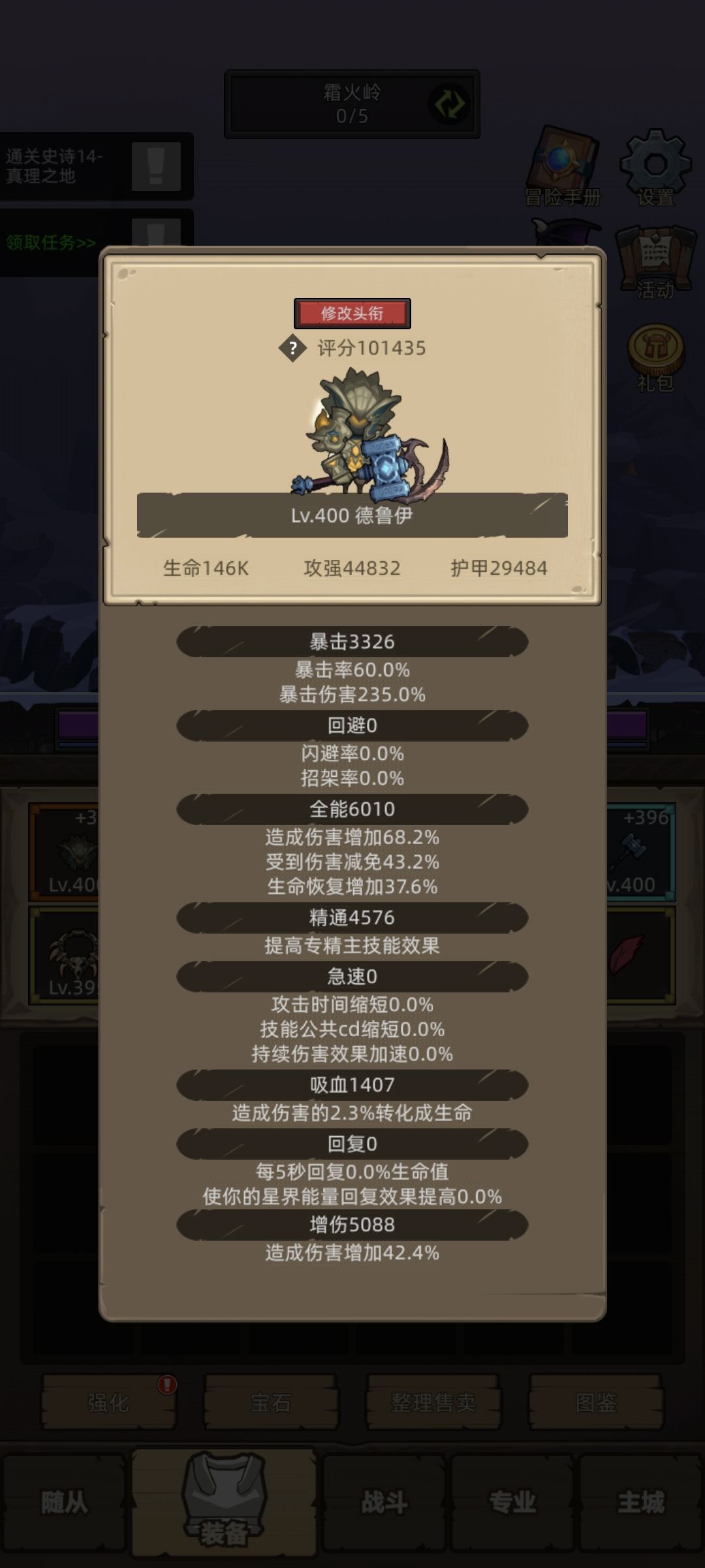 真理14卡住了,求助 2