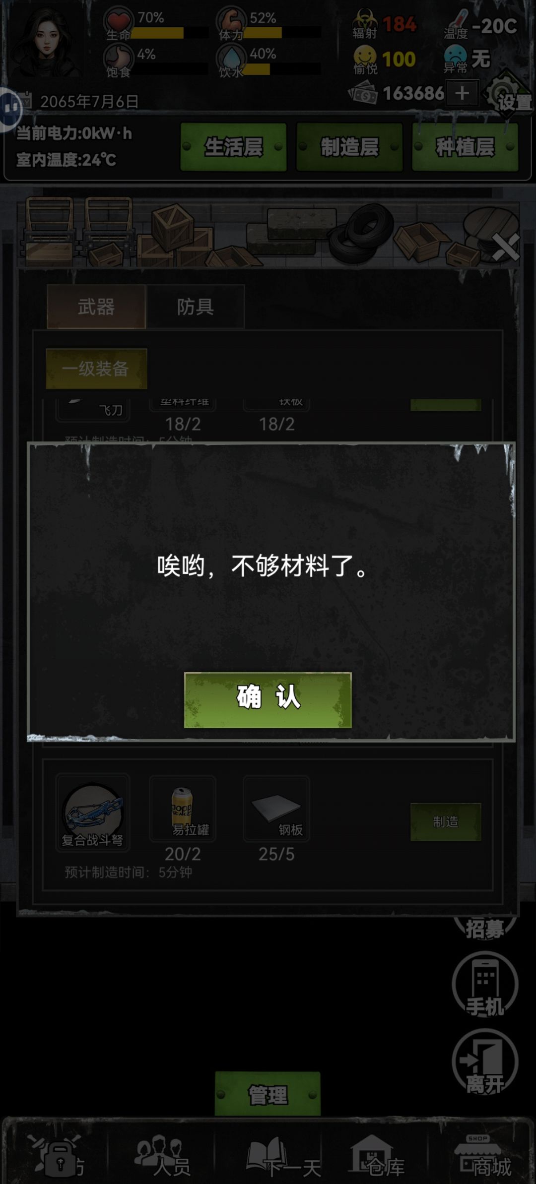 体验了两个小时,没有亮点全是缺点 3