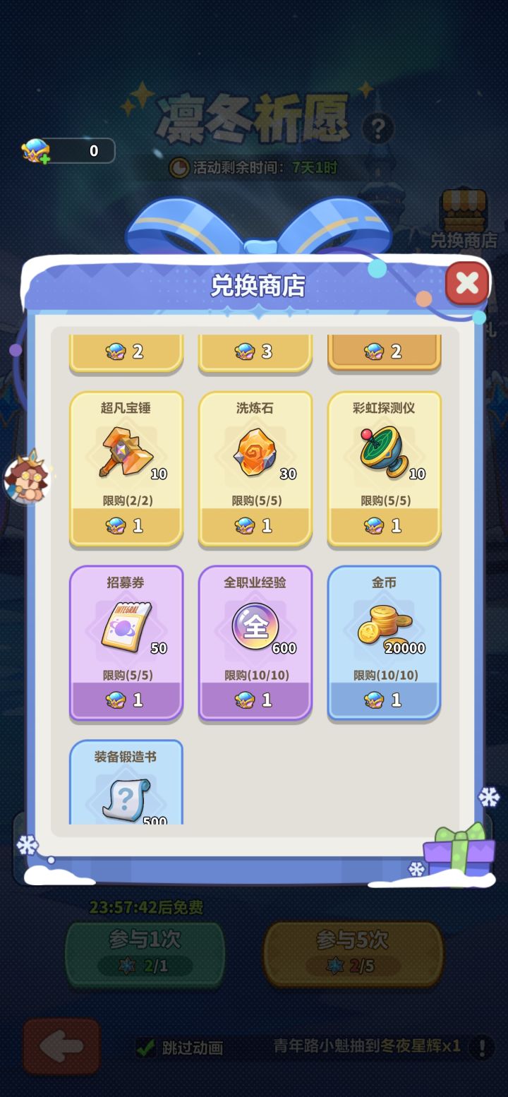 这里面的金锤子和洗练石相比哪个更好?截图