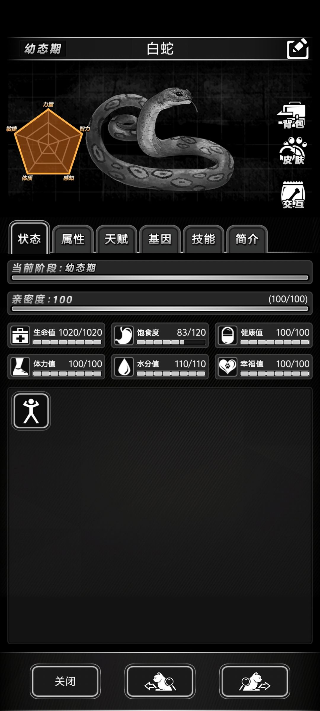 再也不用担心没有肉喂白蛇了 2