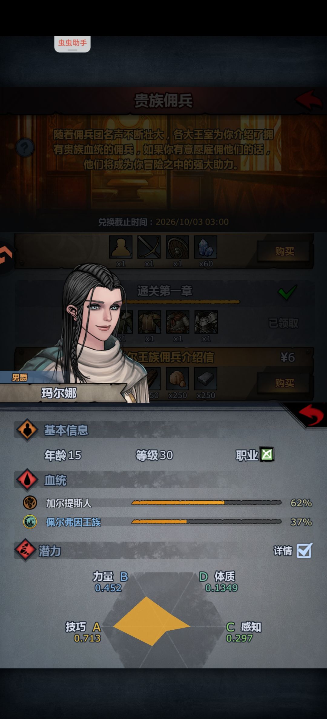 问下这种充钱角色能活多久 1
