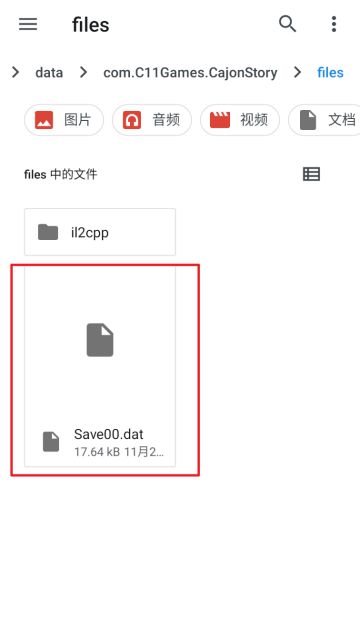 卡宏往事TapPlay存档迁移教程
