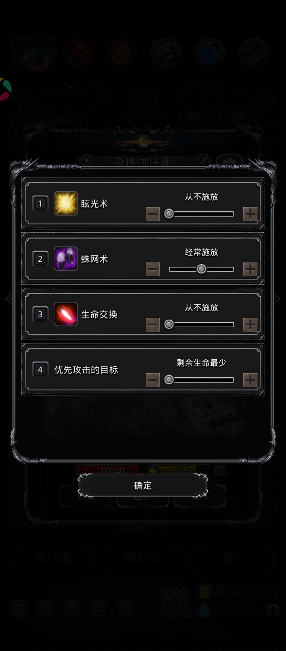 裂隙50层 4