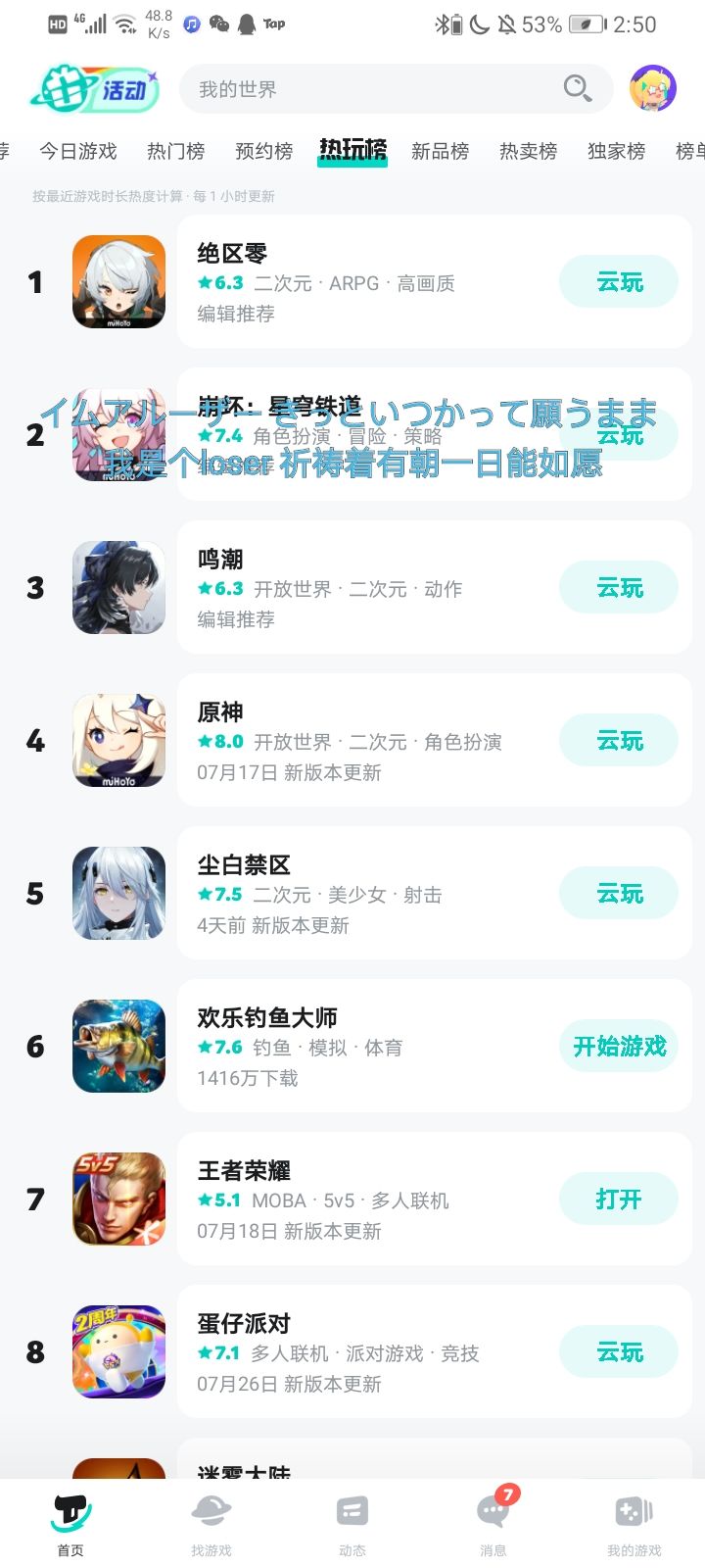 库结晶说的都对,但是你们就是没绝区零高 4