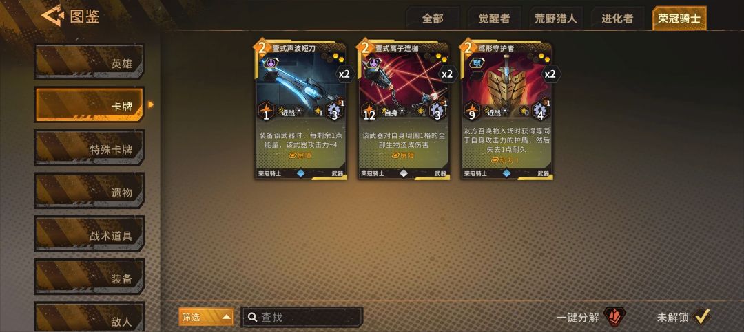 荣冠,较为有用的低品质牌 2