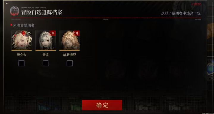 大佬们这个是不是选比安卡截图