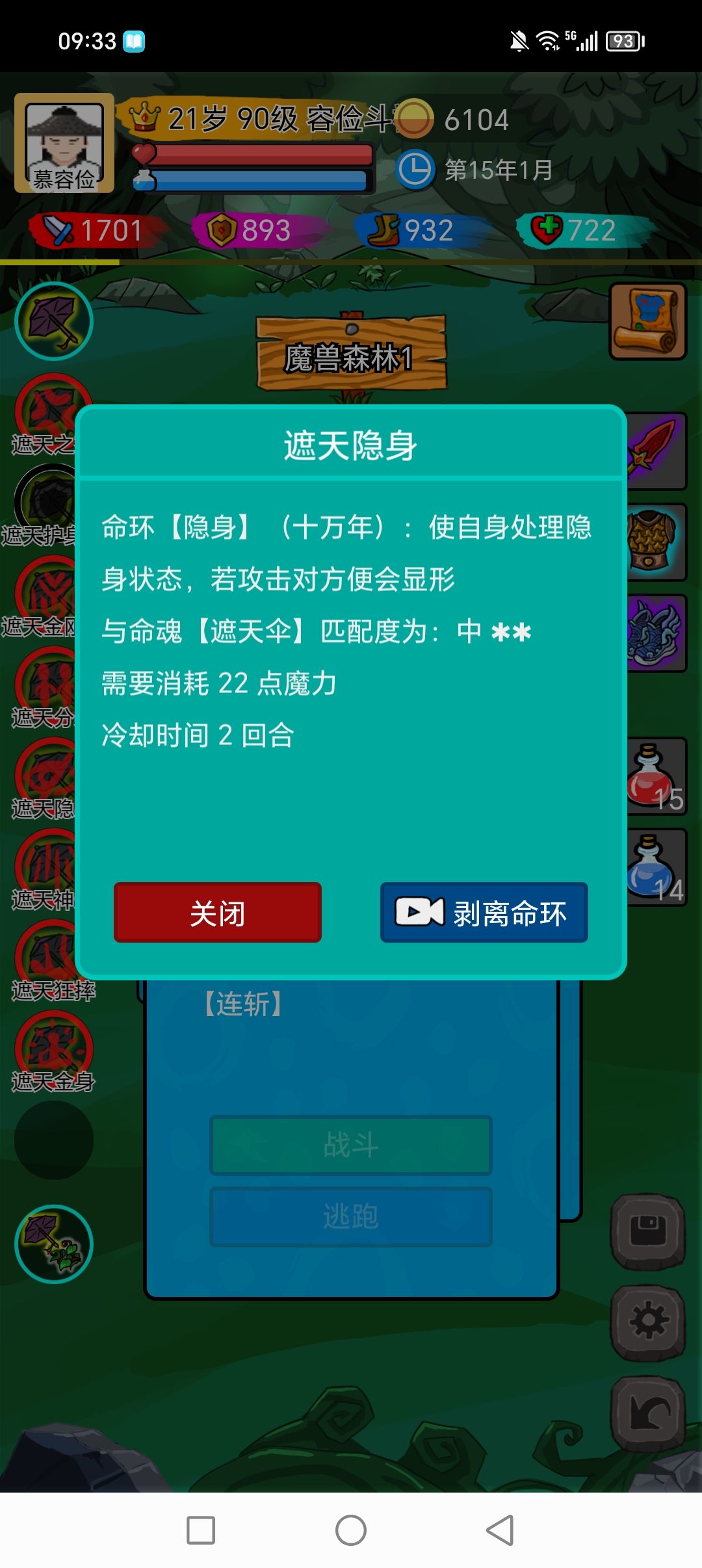 适应性优和中 4