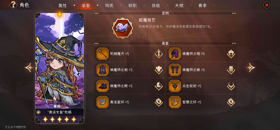S7杜鹃构装工匠召唤流简易攻略 2