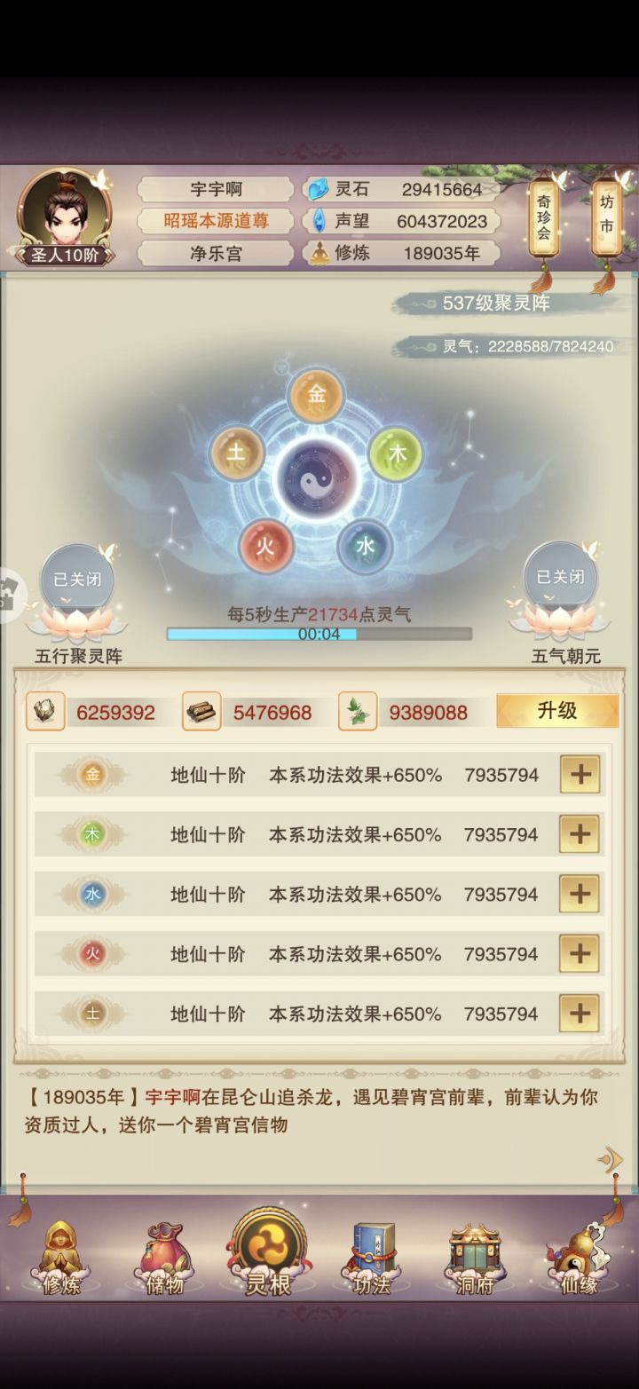 (补发)2026年10月9日记录截图
