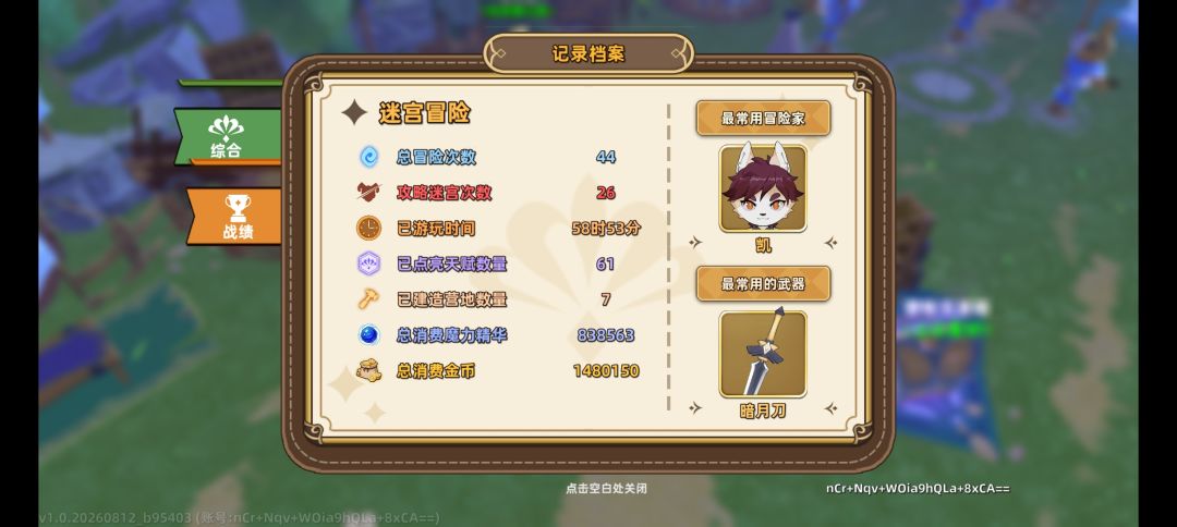 0氪只用牢凯从头打到混沌15 4
