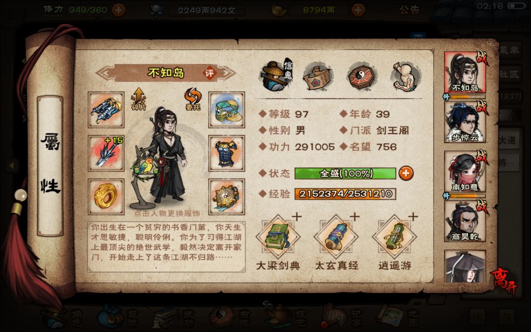 新年新运气 4