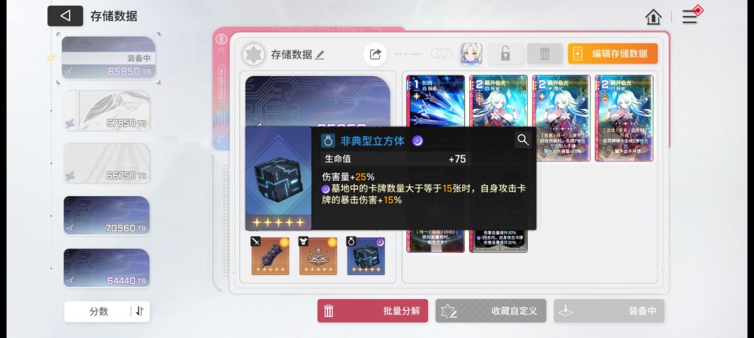 刻印 3