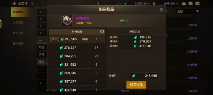 24万骨戒,价格还会掉吗截图