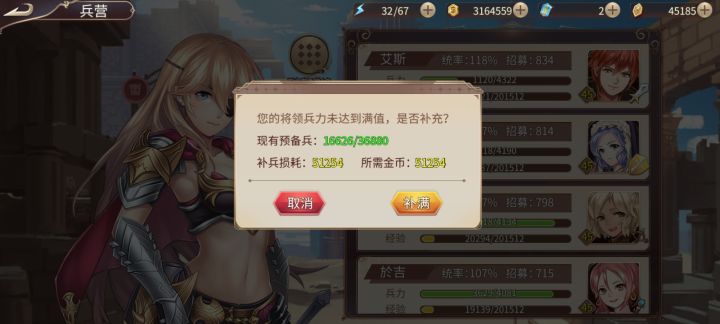 45级拿下周瑜9,下午发视频截图