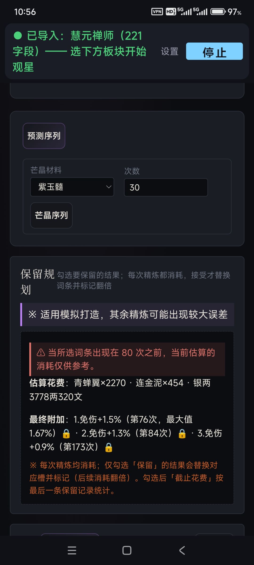 观星 2