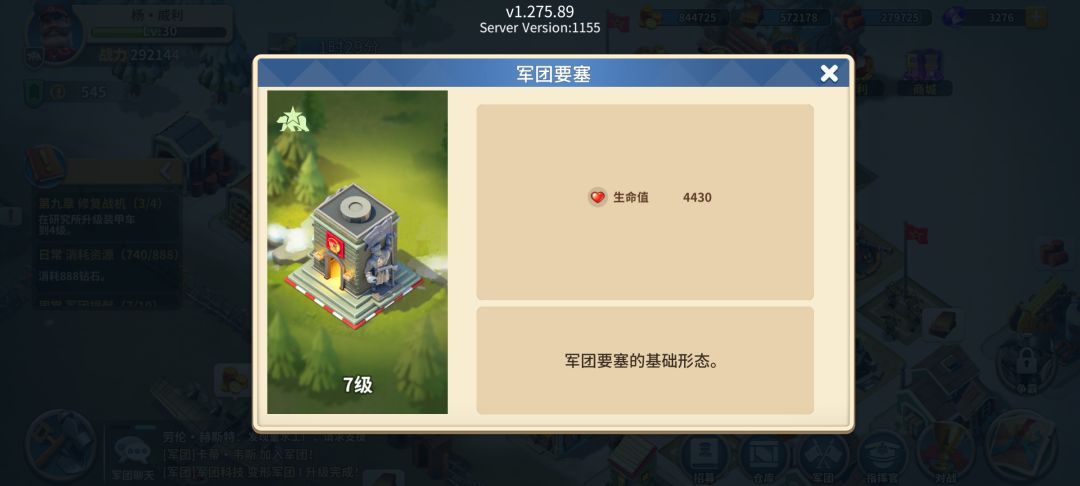 军团要塞咋变形啊？ 3