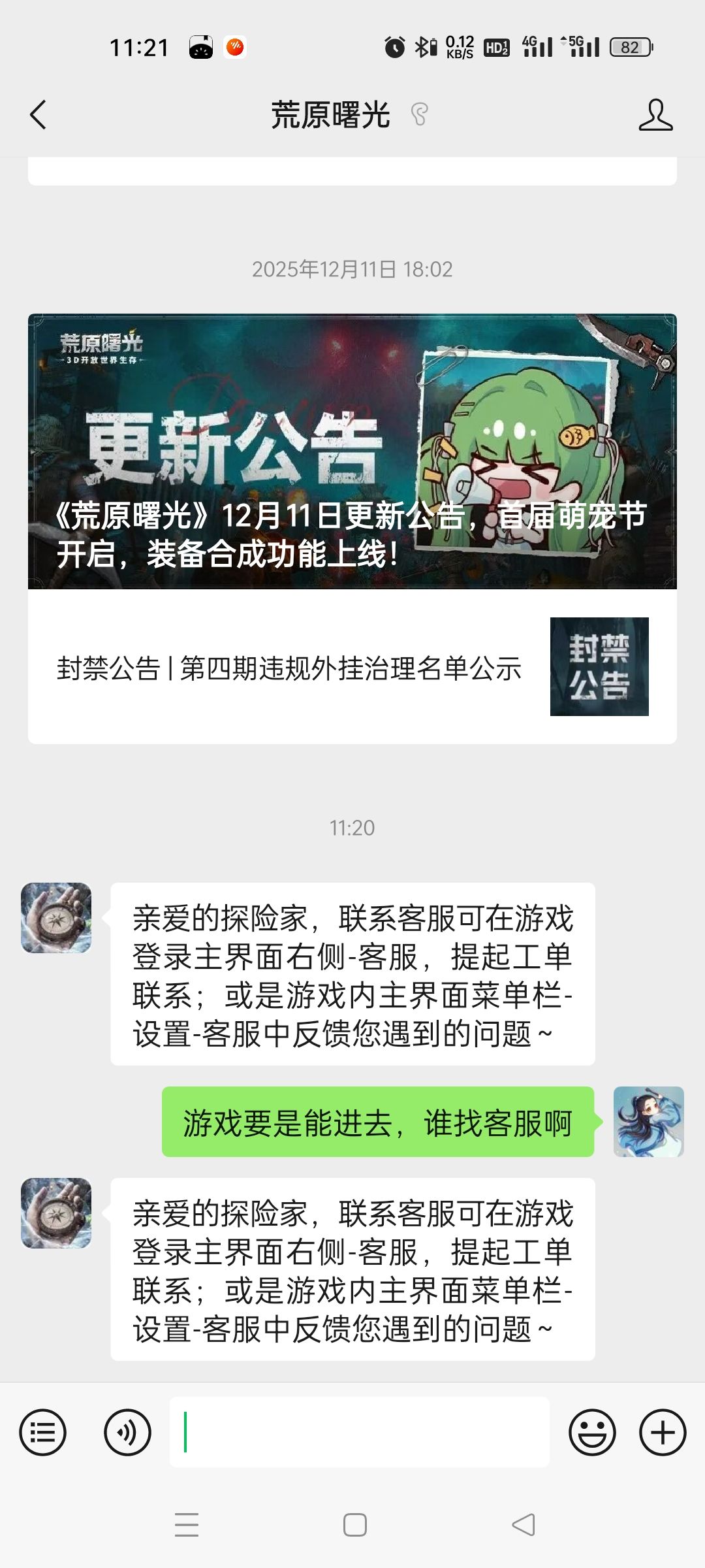 游戏真好 1